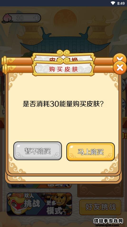 西游躺平传破解版 1.0安卓版