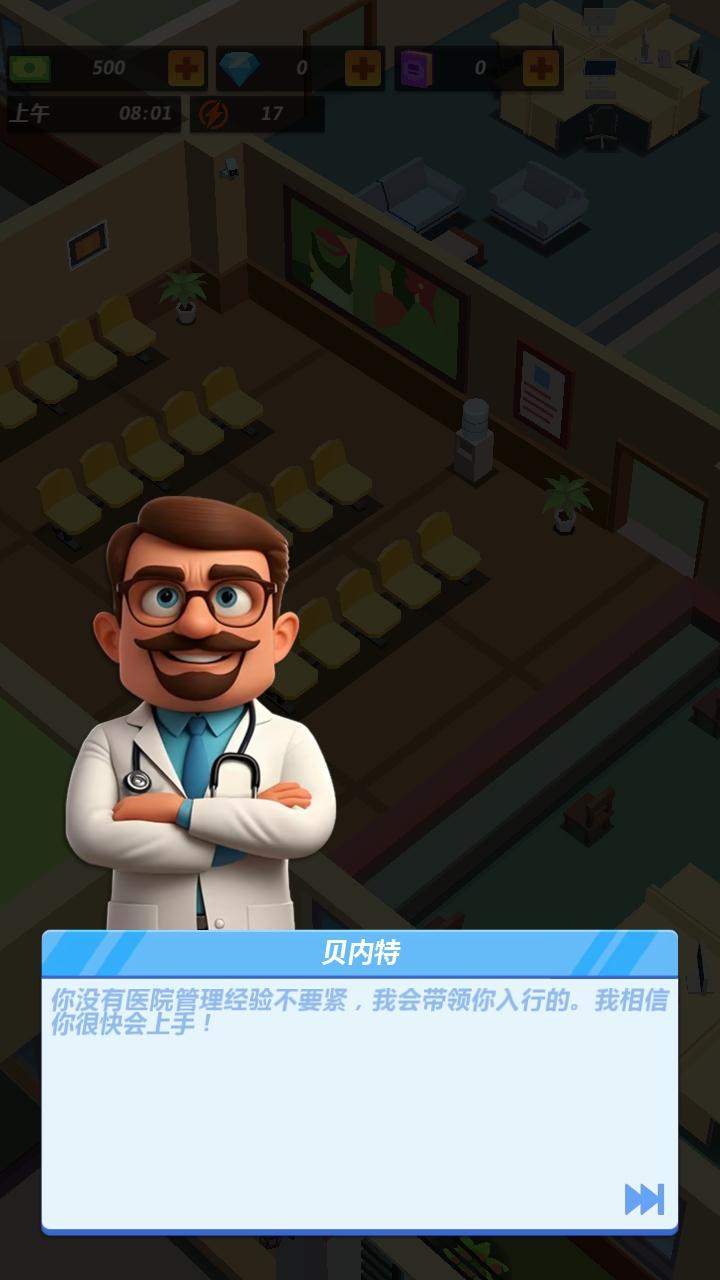 疯人院大亨手游 0.0.2中文版 0.0.2中文版