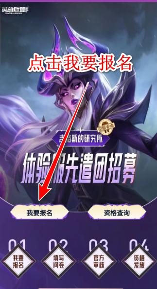 英雄联盟手游体验服 6.2.0.8707最新版本 6.2.0.8707最新版本 6.2.0.8707最新版本 6.2.0.8707最新版本