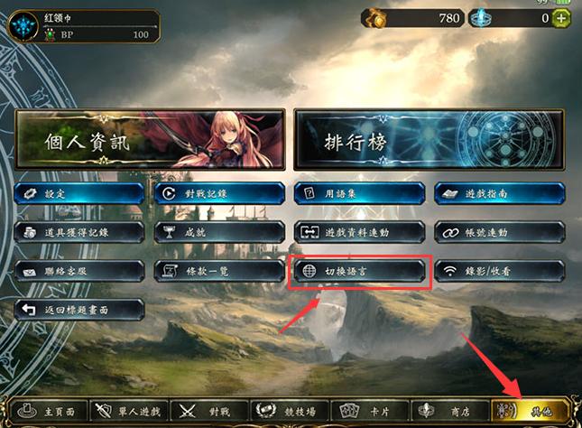 影之诗国际服最新版本(Shadowverse) 4.6.1安卓版 4.6.1安卓版