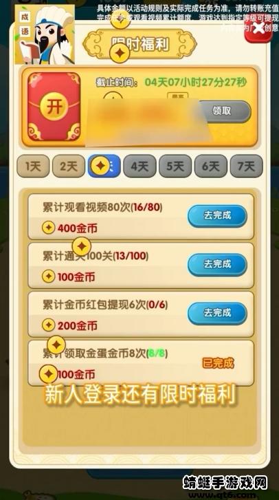 王者答人赚钱版 1.0.6安卓版