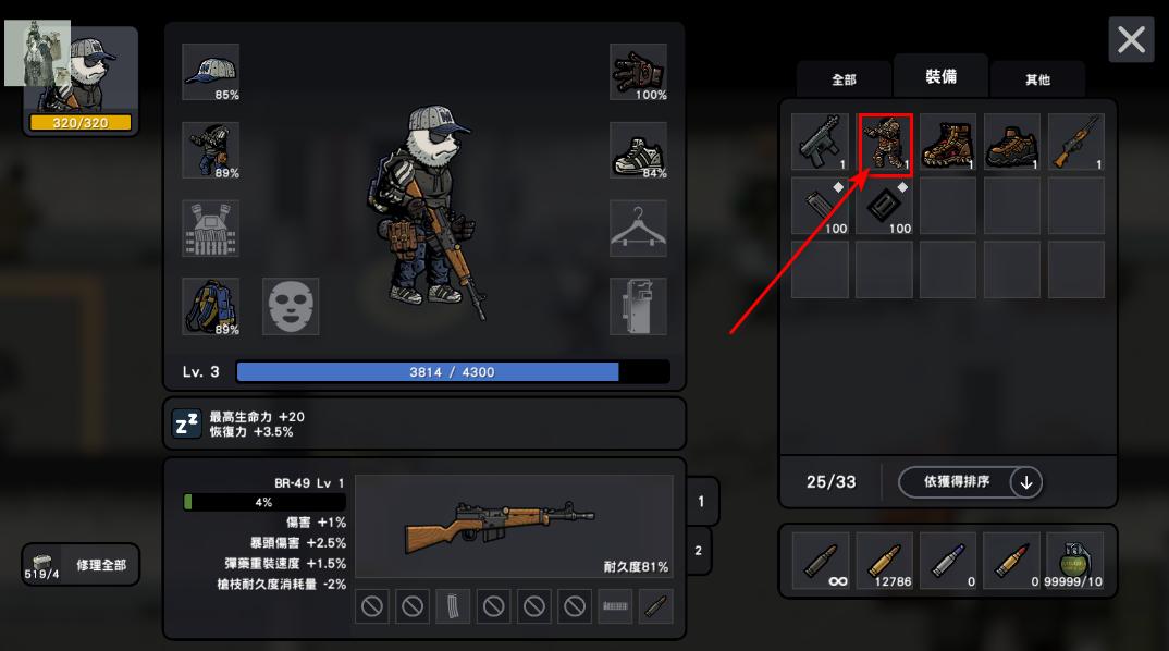 物种战争2启示录手游 3.2.0安卓版