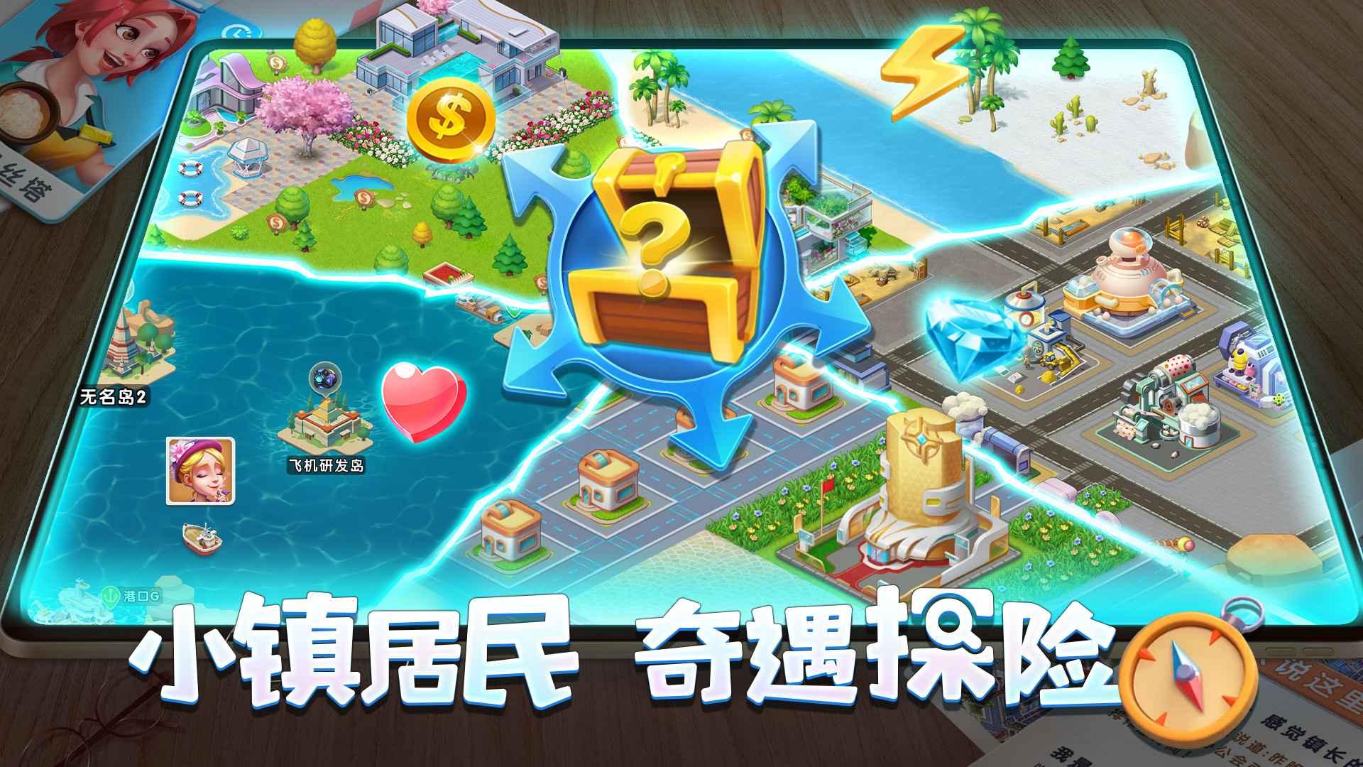 梦幻小镇最新测试版 1.0.8安卓版