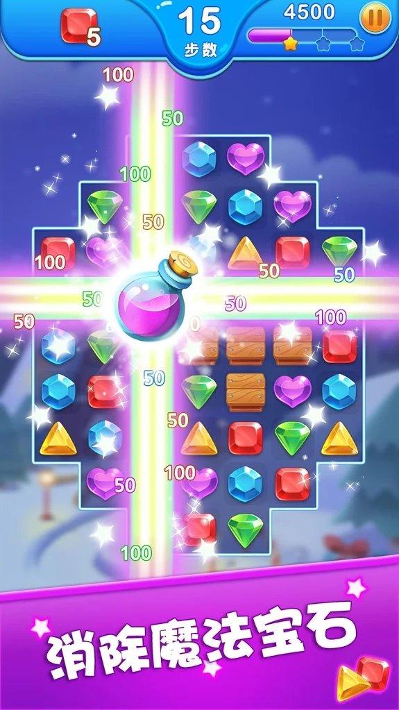钻石消消龙无限货币版 1.22.2最新版