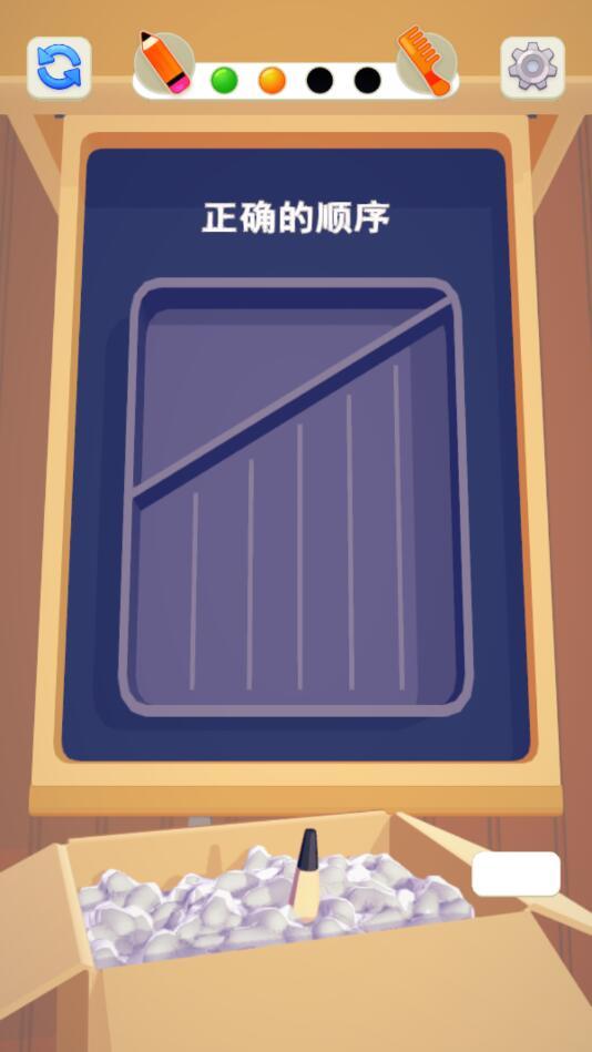 收纳小物件小游戏 0.6安卓版