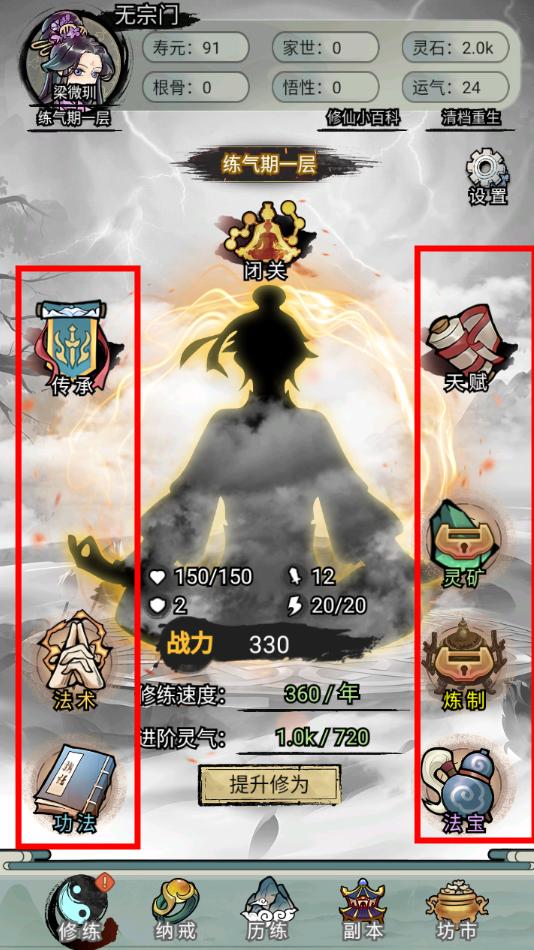 超普通修仙模拟器 4.6安卓版 4.6安卓版 4.6安卓版 4.6安卓版 4.6安卓版