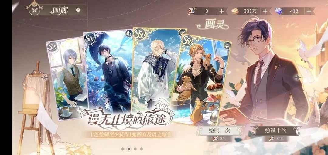 时空中的绘旅人最新版本 1.0.47安卓版