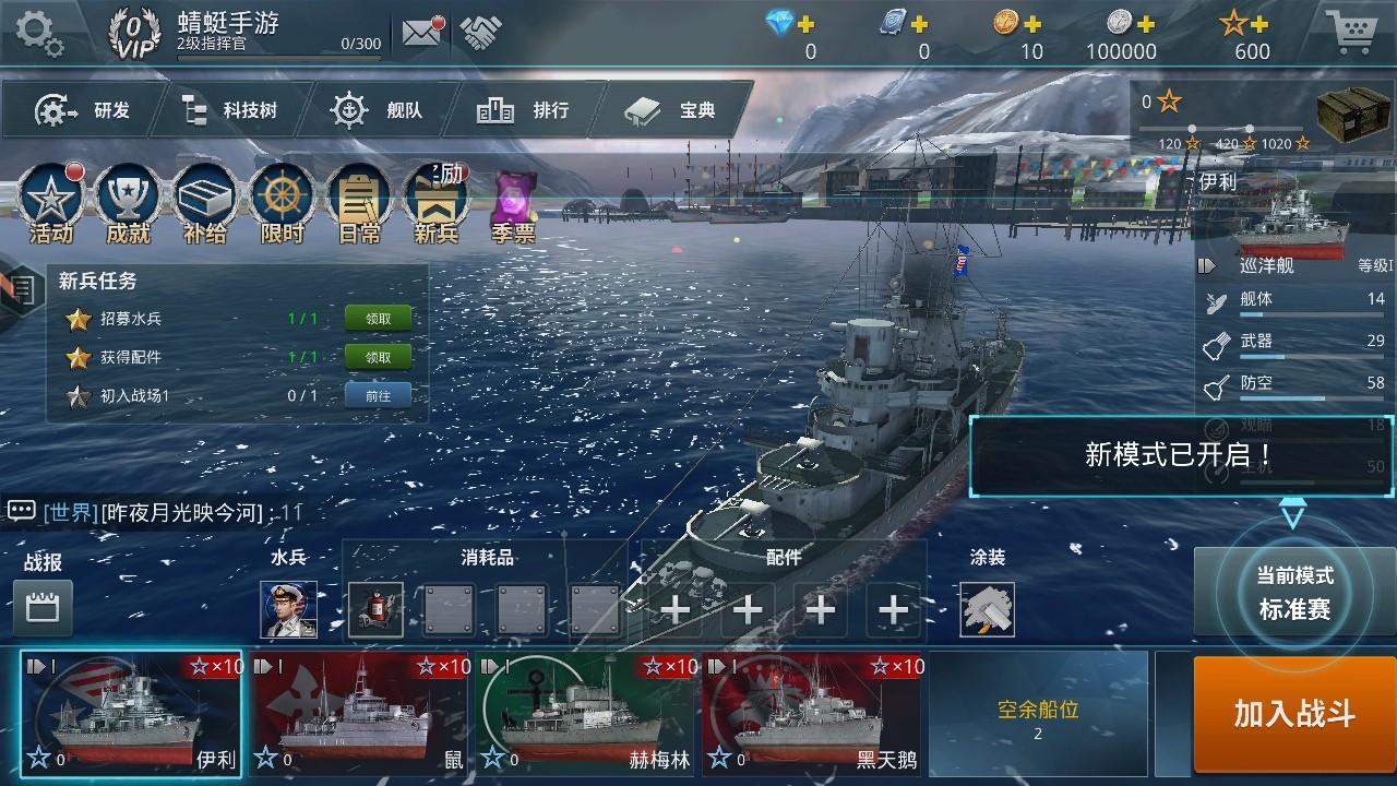 战舰猎手手游 1.45.4安卓版 1.45.4安卓版 1.45.4安卓版 1.45.4安卓版 1.45.4安卓版 1.45.4安卓版 1.45.4安卓版 1.45.4安卓版 1.45.4安卓版 1.45.4安卓版 1.45.4安卓版