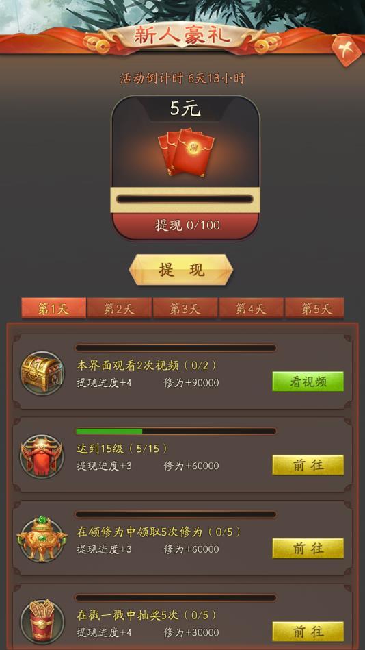道友来挂机安卓版 1.0.0官方版