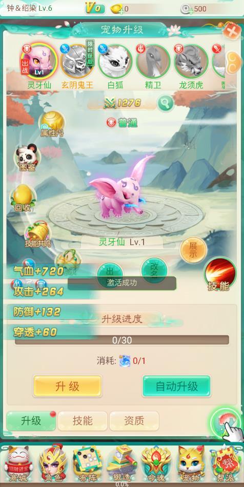 天宫封神最新版 1.0.0安卓版