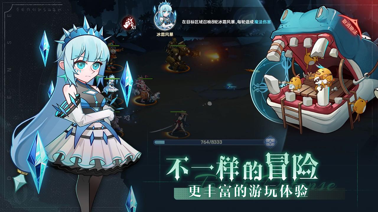 代号TDX手游 5.2.222中文版