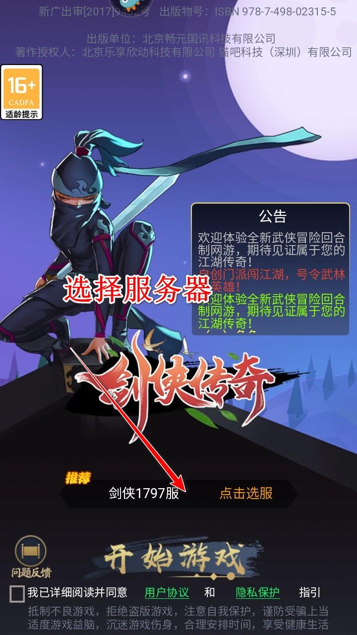 剑侠传奇最新版本 2.6安卓版 2.6安卓版 2.6安卓版 2.6安卓版 2.6安卓版 2.6安卓版 2.6安卓版 2.6安卓版 2.6安卓版 2.6安卓版 2.6安卓版 2.6安卓版 2.6安卓版