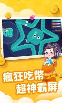 贪吃蛇进化论无限金币宝石版 1.4.4不减反增版