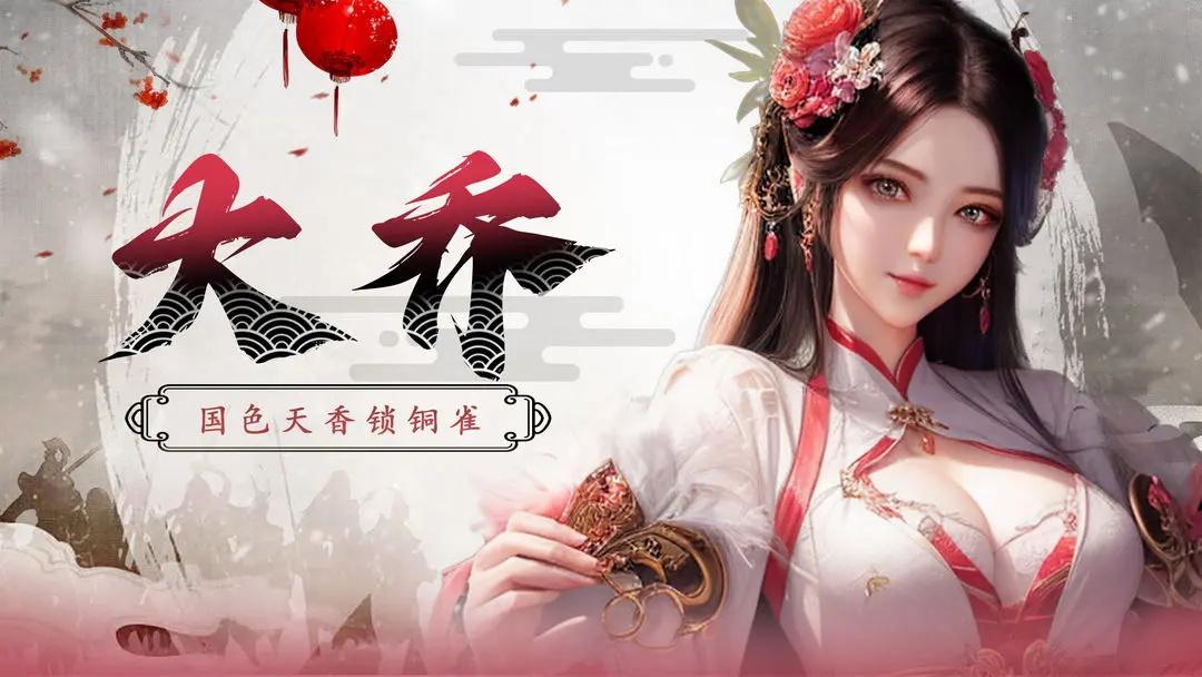 拿下三国手游官方版 9.0.1最新版