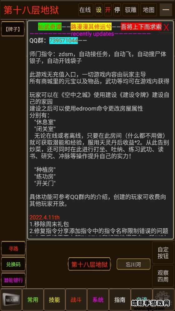 仙武奇谭官方版 1.1版本