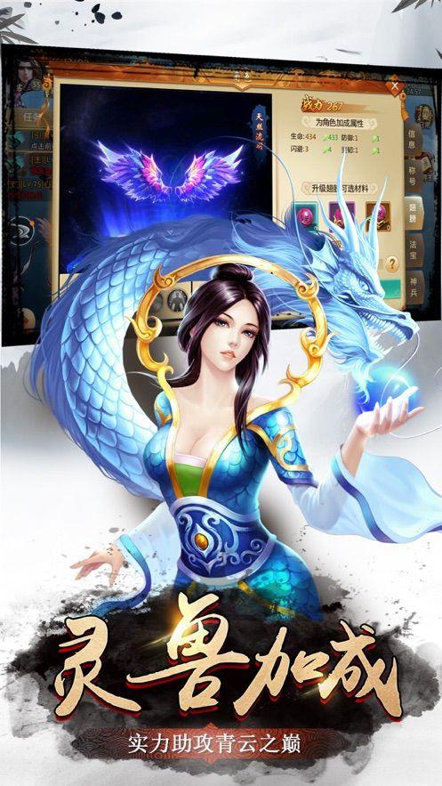 绝世双修红包版 2.0安卓版