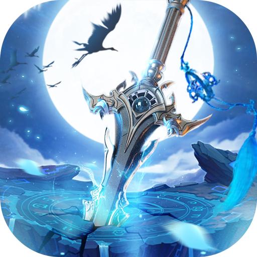 青云诀九游官方正版 2.5.8安卓版