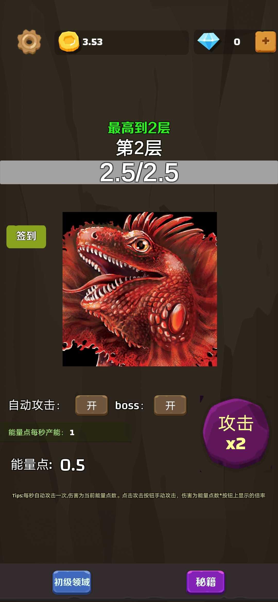 爬爬爬爬塔最新版 0.0.3安卓版