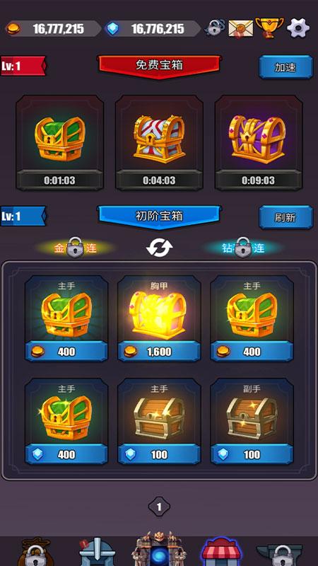 英雄远征无限钻石破解版 1.0.43最新版