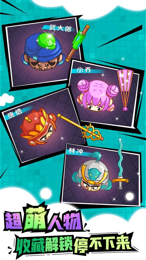 刀剑大作战小游戏正版 1.4.0最新版