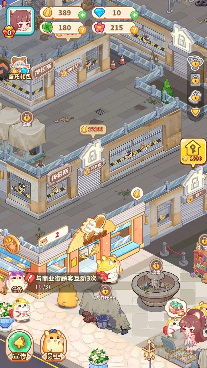 王牌店长手游 5.0.0安卓版 5.0.0安卓版 5.0.0安卓版 5.0.0安卓版 5.0.0安卓版 5.0.0安卓版 5.0.0安卓版 5.0.0安卓版 5.0.0安卓版 5.0.0安卓版 5.0.0安卓版 5.0.0安卓版 5.0.0安卓版 5.0.0安卓版 5.0.0安卓版 5.0.0安卓版