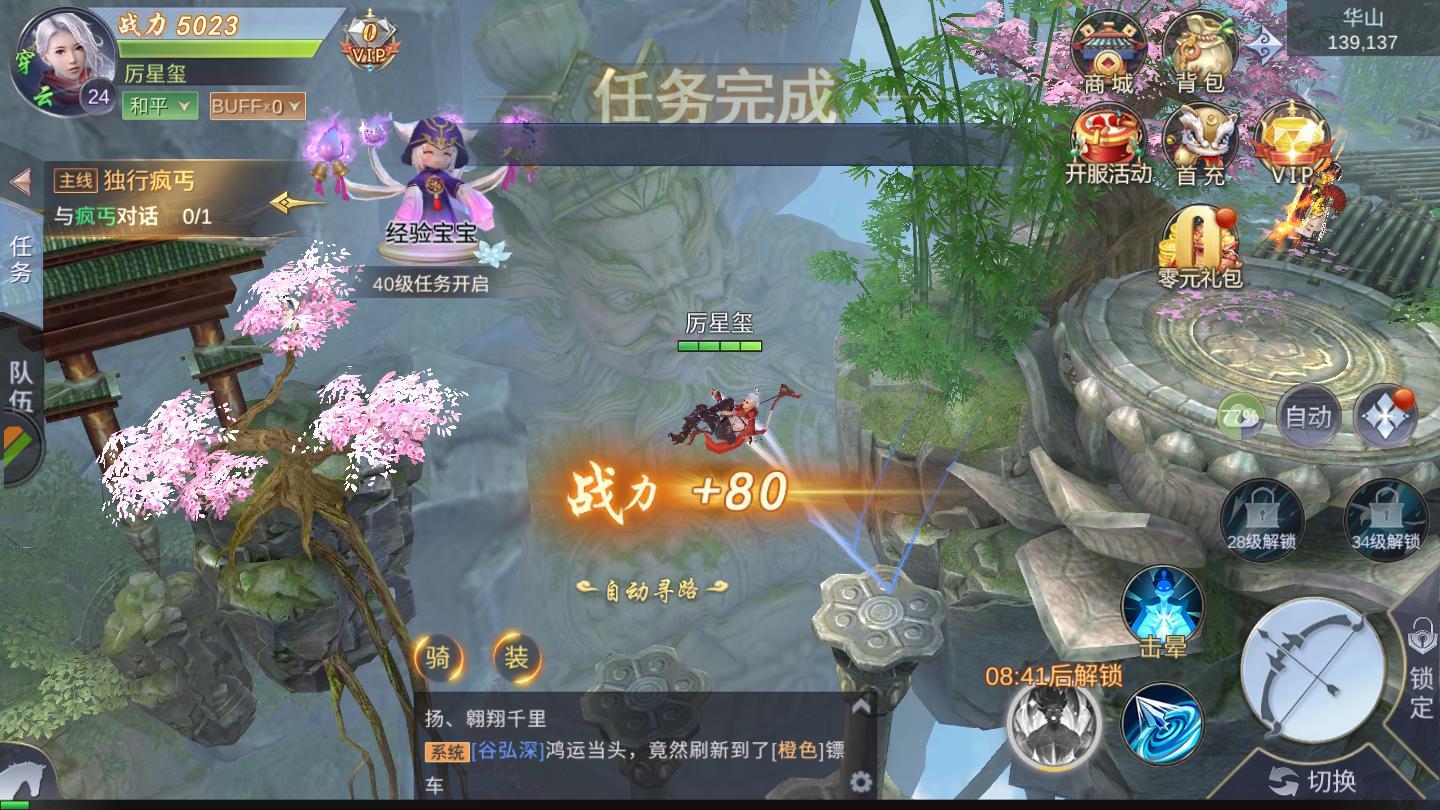 剑心江湖游戏 1.8.6安卓版