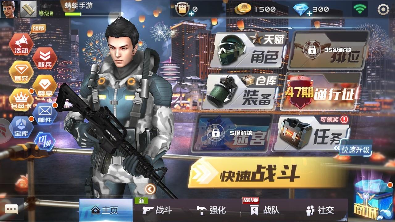 全民枪战2最新版本 3.54.2安卓版 3.54.2安卓版 3.54.2安卓版 3.54.2安卓版 3.54.2安卓版 3.54.2安卓版