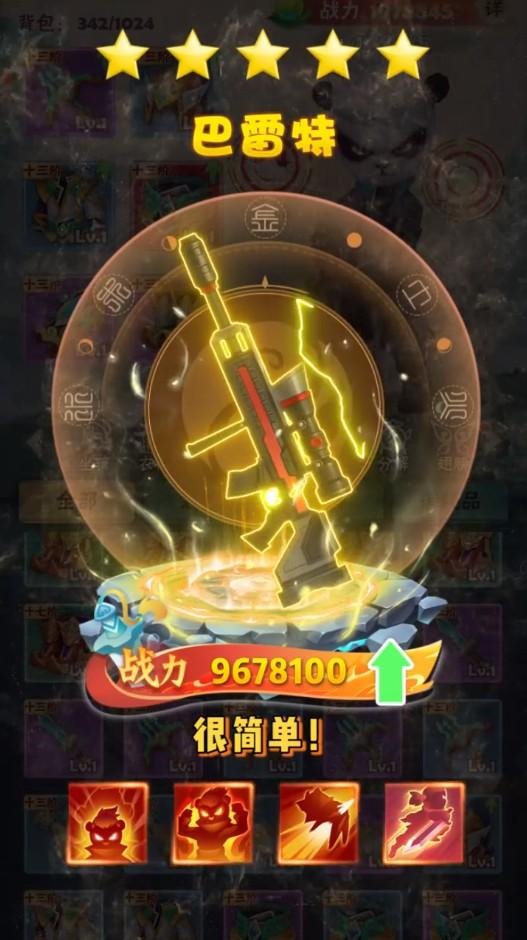 全民射手大战官方版 1.35最新版