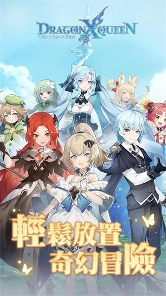 爱达芙丝冒险台版 1.0.1中文版本