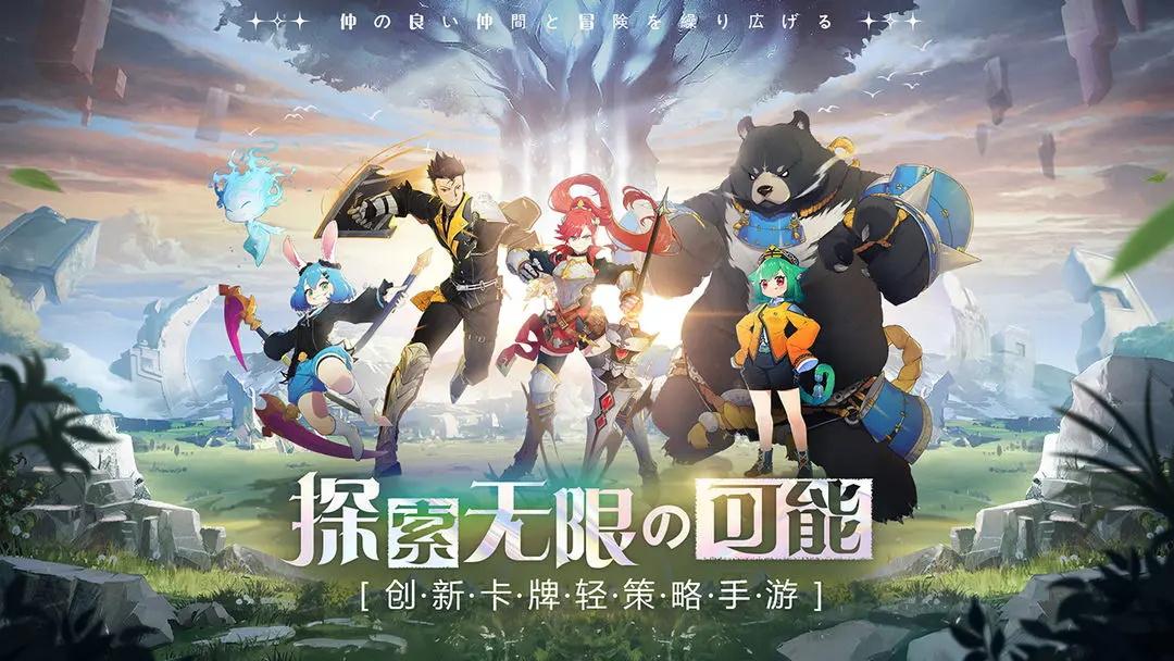 世界奇妙大冒险最新版 1.0安卓版