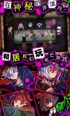 囚禁之馆最新版 3.02安卓版