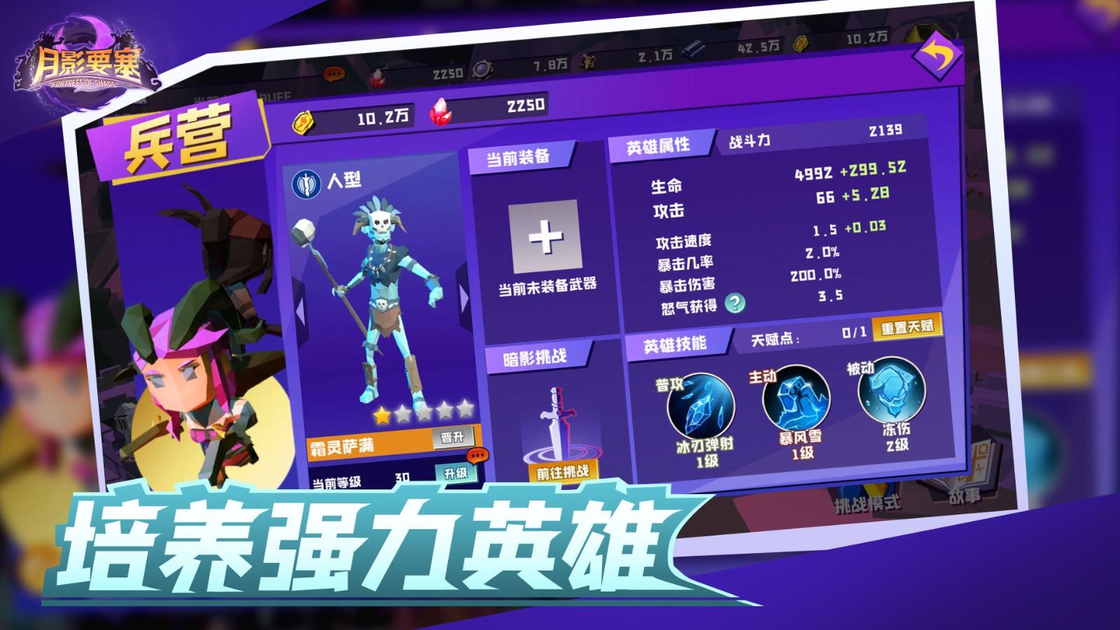月影要塞破解版 0.6.2安卓版