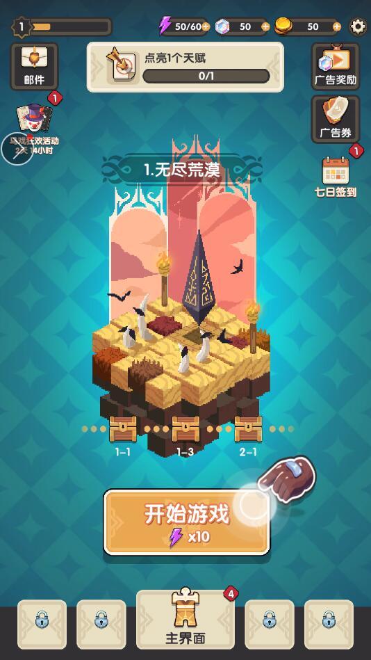 天选之人最新版 1.0.2安卓版