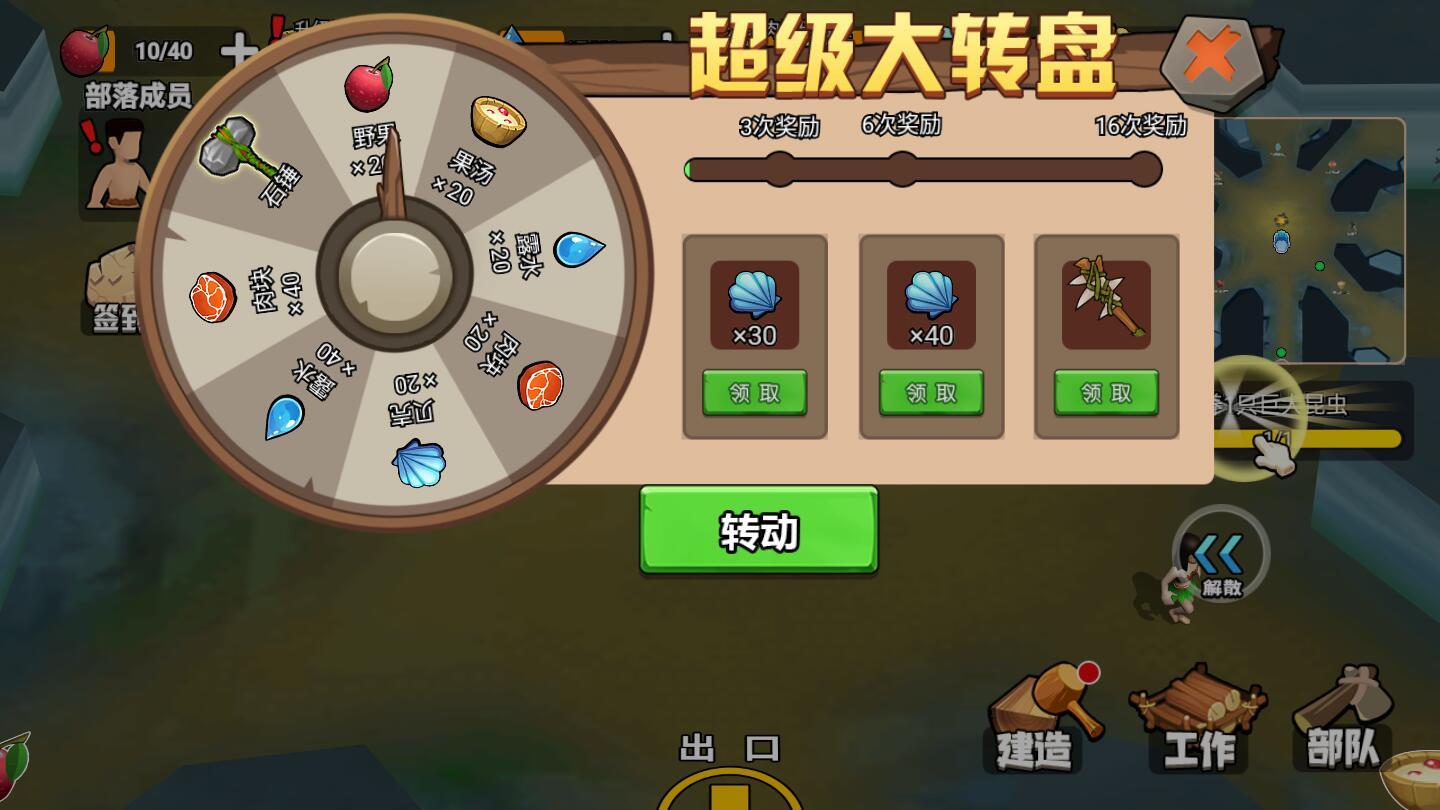 原始小人族破解版免广告版 1.1安卓版