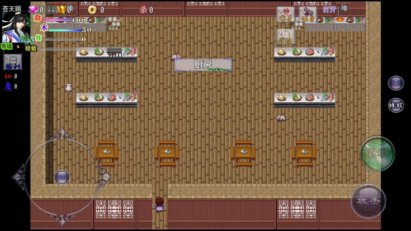 仙遇情缘破解版无限金钱版 2.2.8最新版