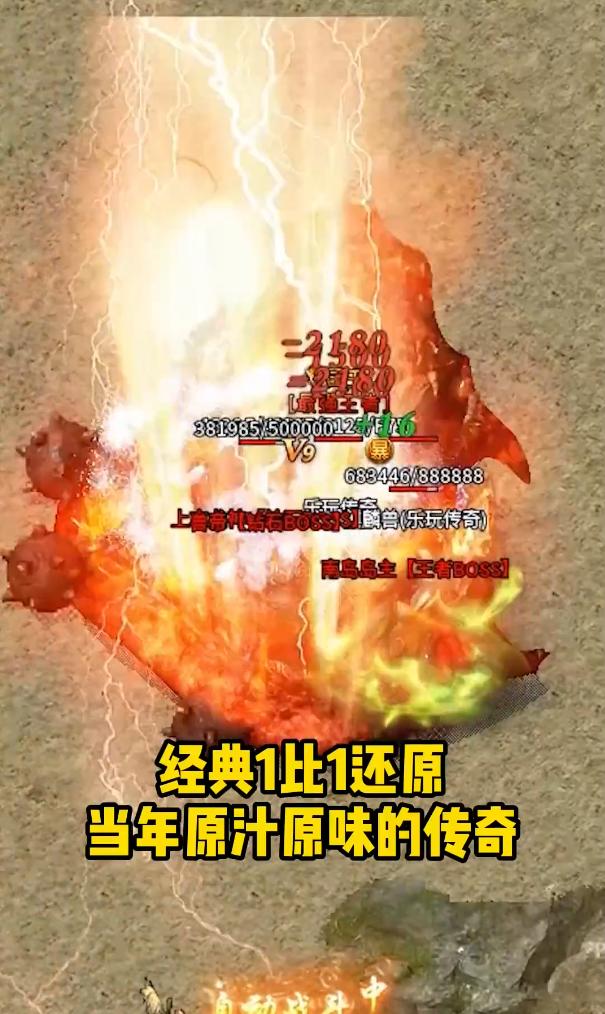 乐玩传奇官方版 1.0.0安卓版