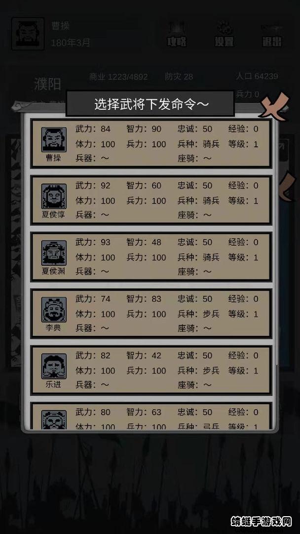 三国之十八路诸侯 1.0.21安卓版