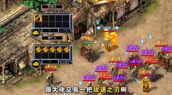 皇者疯狂无限刀 1.3.0安卓版