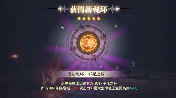 斗罗大陆海神降临正式版 1.0.62安卓版
