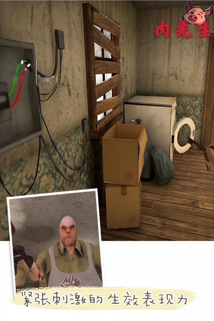 肉先生手游 1.0.0安卓版