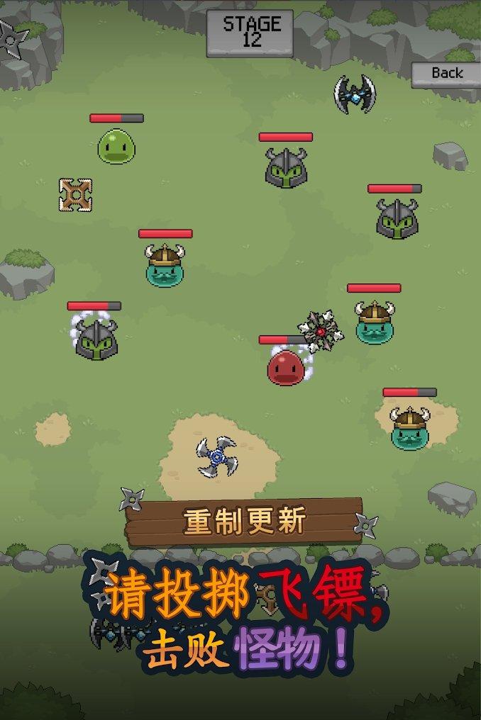 飞镖战争无限金币版 2.0.25免广告版