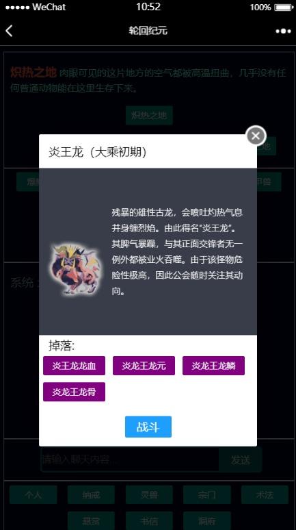 轮回纪元手游 2.0安卓版