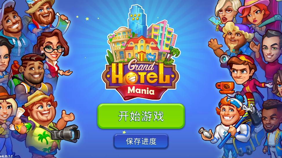 团队开放酒店最新版 4.13.0.5安卓版