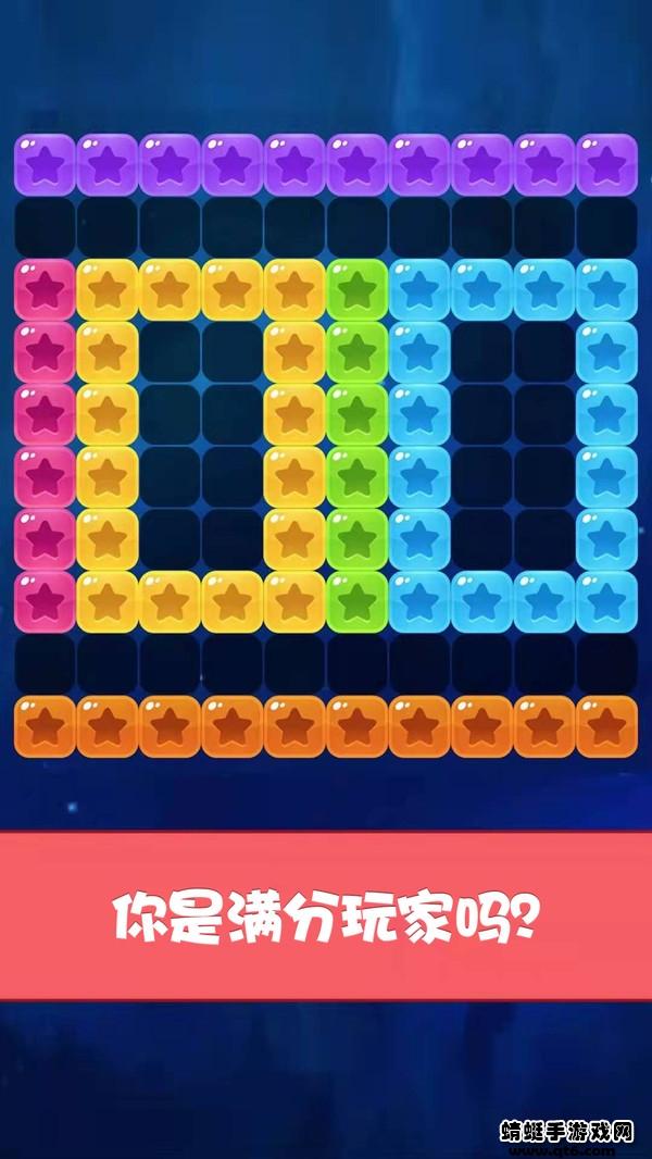 经典星星消消乐游戏 2022.10.08安卓版