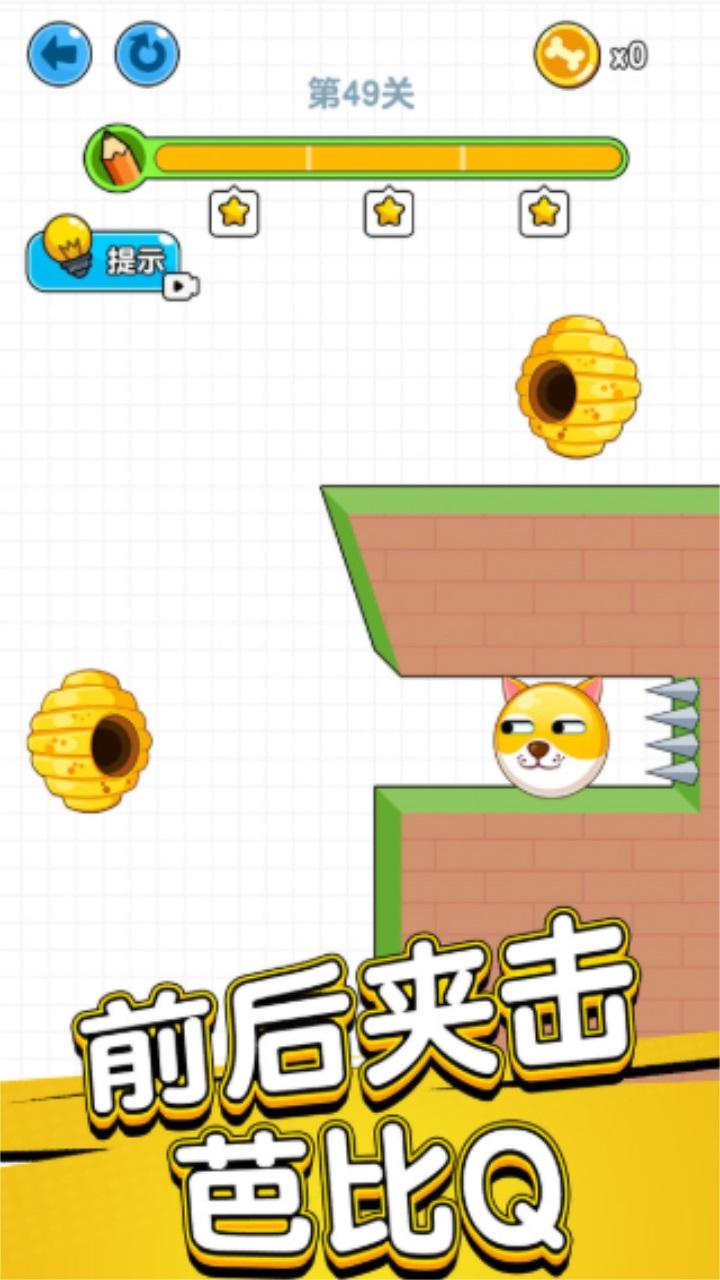 画线救救狗头肿么了 1.0.5.11安卓版