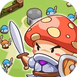 蘑菇冲突手游 2.1.6安卓版