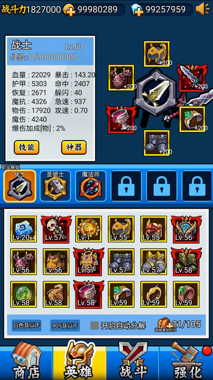 英雄你太美最新版 3.0.7安卓版