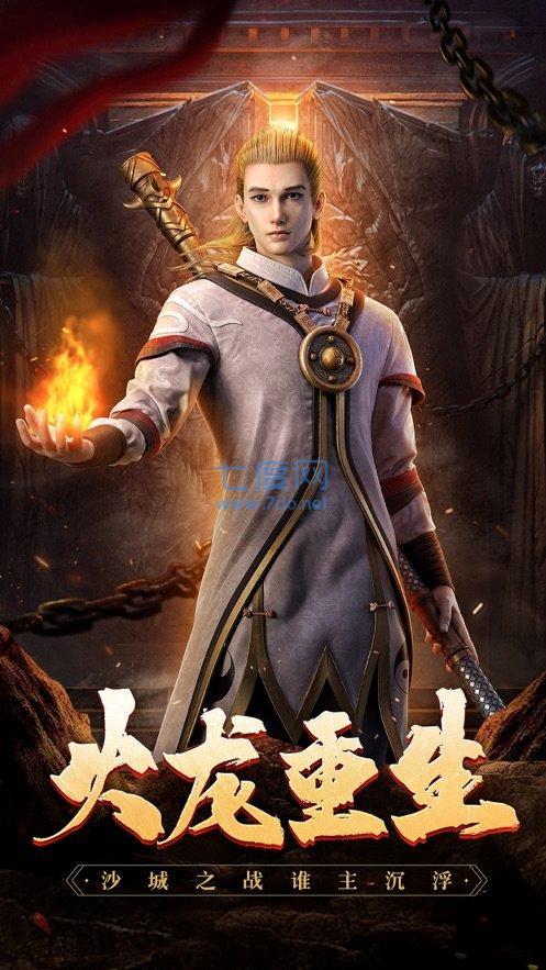 一刀霸业手游 1.9.103安卓版