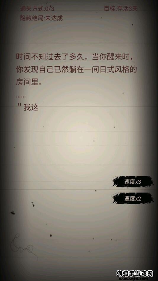 无尽恐怖模拟器破解版免广告 1.1.1安卓版