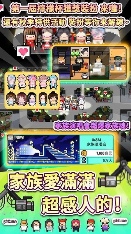 偶像天团养成记无限金币破解版 1.1.19无限版